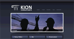 Desktop Screenshot of kion.com.gr