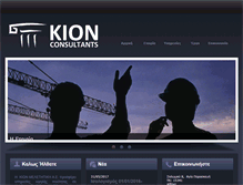 Tablet Screenshot of kion.com.gr